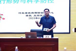 托平：我们是一支进攻出色的球队 提升了防守会变得很危险